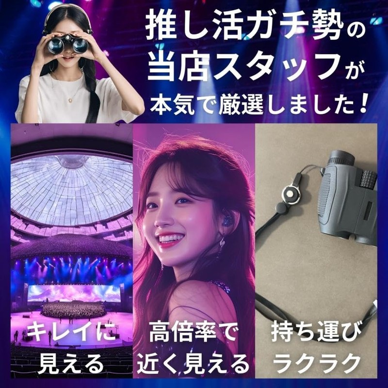 Binoculars, Concert, High Magnification, 20 Time, Waterproof, Anti-Vibration, Opera Glass,