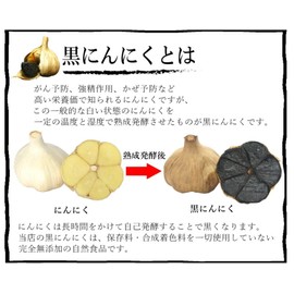 Aomori Expectation Newcomer Shop Aged Black Garlic from Aomori Prefecture, Black Treasure, 17.6 oz (500 g), Rose Type