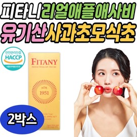 Naturally fermented organic acid apple real apple cider vinegar Pitani after meal before meal 100% organic apple cider vinegar diet meal cake / 자연발효 유기산 사과 리얼 애플사이다비니거 피타니 식후 식전 100% 유기농 사과 초모 식초 식단 식사 케