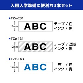 Brother Industries TZe-CTN05V3 Laminate/Fabric Tape (TZe-231, TZe-131, TZe-FA3, Pack of 3) White Transparent Cloth 0.5 inches (12 mm)