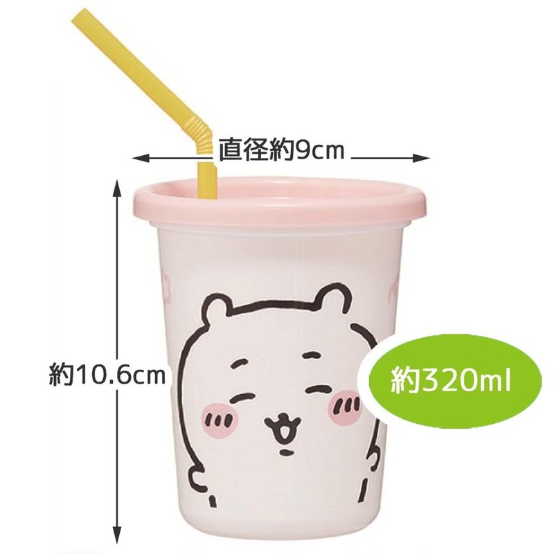 Skater SIH3ST-A Tumbler with Straw, 3 Pieces, 11.8 fl oz