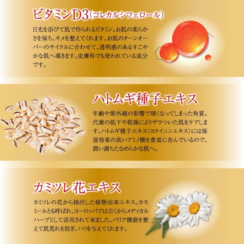 IpoCare Lotion Vitamin D3 Exfoliating Grain Care, Potatoes Countermeasure