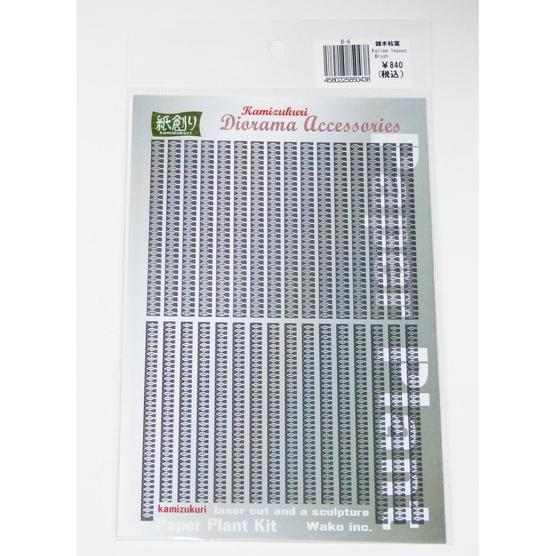 和巧 ジオラマアクセサリー彩シリーズ 枯葉・雑木