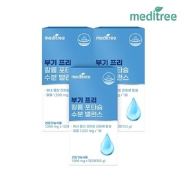 Meditree Swelling-Free Potassium Moisture Balance 3 Boxes (3 Months) / 메디트리 부기 프리 칼륨 포타슘 수분 밸런스 3박스 (3개월)