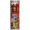 Hayabusa Fight Of The Experts Fast Flounder Tide Full Body Red NT364 