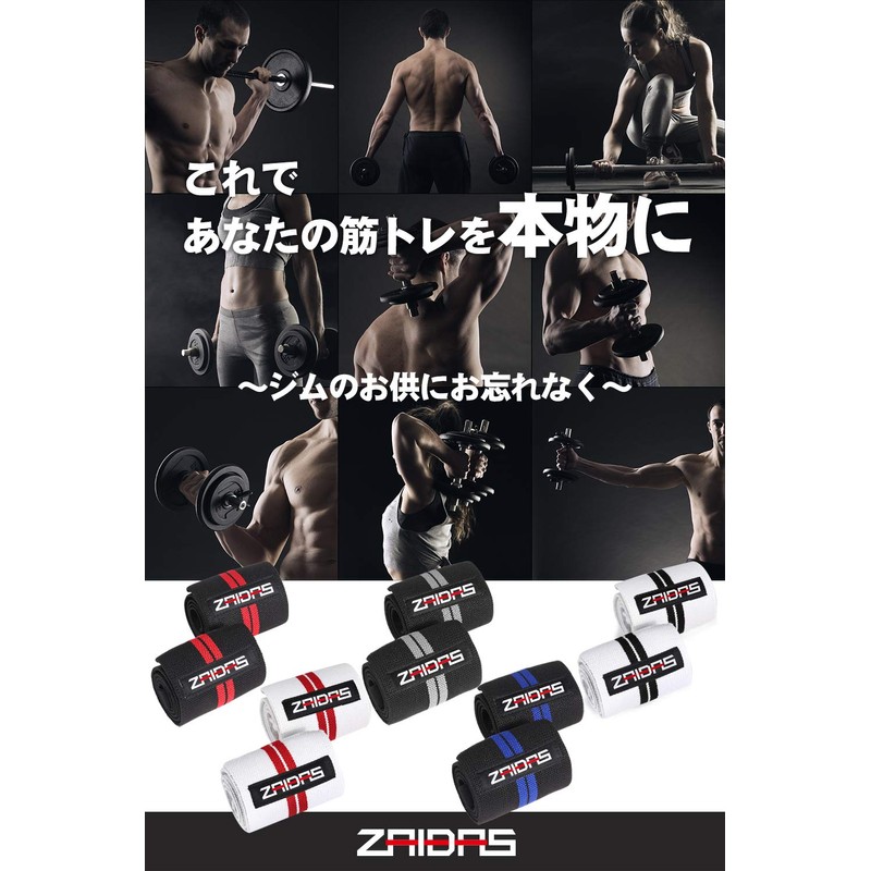 ZAIDAS Wrist Wrap, 23.6 inches (60 cm), Weight Training, Muscle