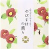 Noyama no Okubuka Wabisuke Scent Sticks, Pack of 12