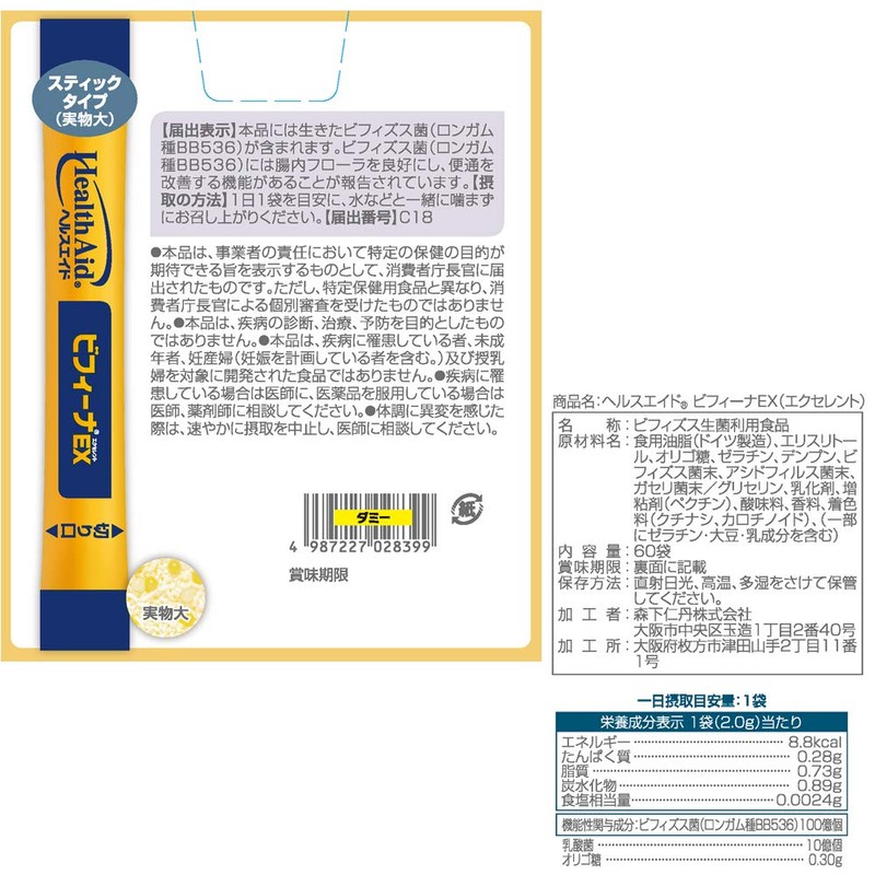 Morishina Nidan Health Aid Bifina EX (Excellent) 60-Day Supply (60