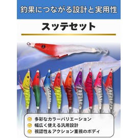 Sutte Ika Metal Lure, Egi Dropper, Squid, Octopus, Fishing, Floating, Gimmicking, Luminous Bait, Egging, (Set of 8)