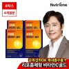 Nutri One Life [Nutrione] Liposomal Vitamin C Gold 4 boxes