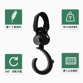Baby Stroller Hooks, Baggage, Multi Hooks, Stroller, Anti-Slip, Easy to Use, 360 Degree Rotation, Included, Stable, Load Capacity 44.1 lbs (20 kg), Bicycle Hooks, Versatile Hooks, Set of 2