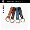 Marino Avenue Tochigi Leather Key Chain Base Grade Type Belt