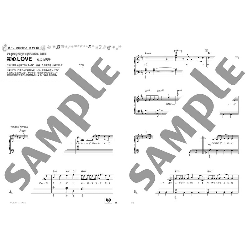 月刊ピアノ 2022年4月号増刊 やさしく弾ける みんなのピアノ 2022年春号