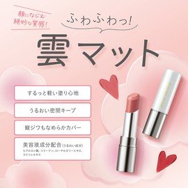 Kiss Me Ferme Soft Matte Rouge 04, Healthy Coral, 0.1 oz (3.8 g), Slightly Glossy, Color Growth While Seen