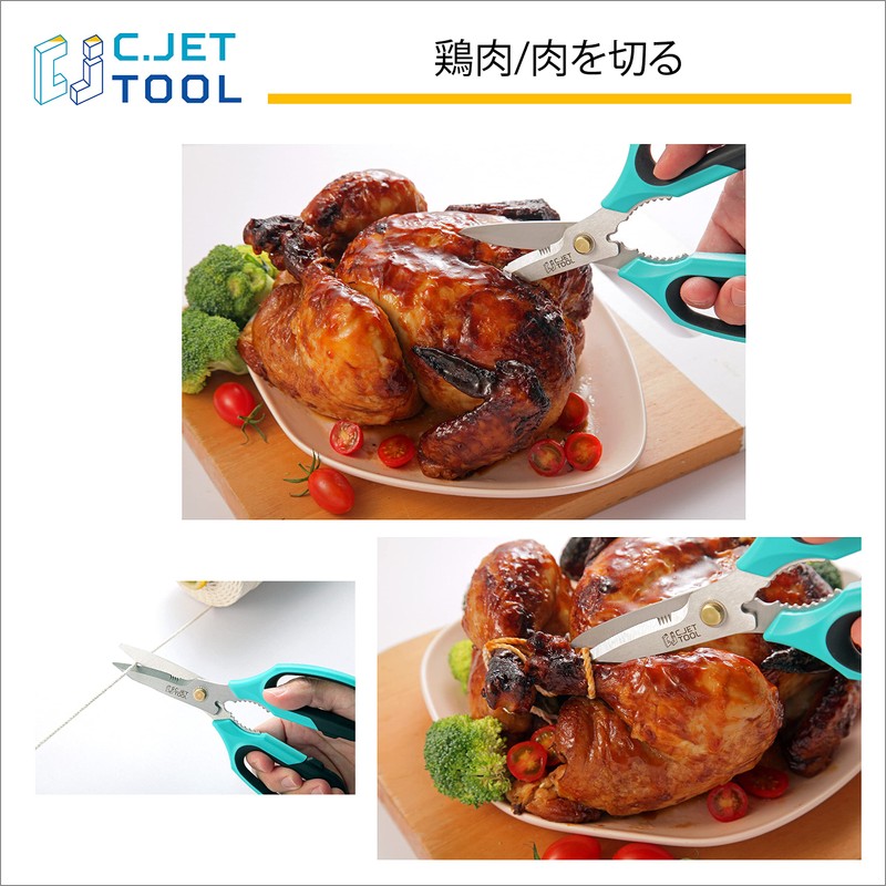 C.Jet Tool Multifunctional Kitchen Scissors Stainless Steel Blade for Plastic