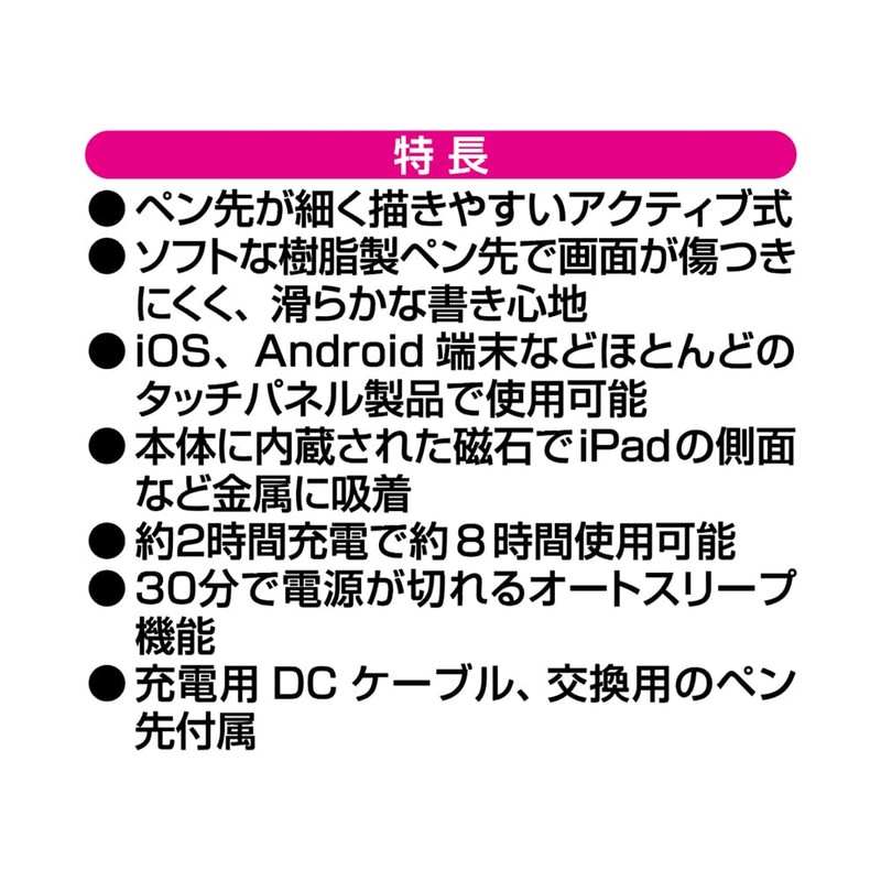 Kashimura KJ-184 Touch Pen, Active Type, Resin Tip, Built-In Magnet,