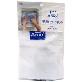 Ohe Hand Wash Net, White, Approx. Length 12.6 x Width 12.6 x Depth 3.9 inches (32 x 32 x 10 cm), Arao! Hand Wash
