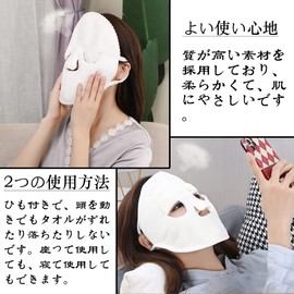 Forahome Steaming Towel, Face Mask Towel, Moisturizing, Face Steaming, Comes with String, Easy to Use, Anti-Drying, Steam Effect, Fully Open Pores, Warming Face, Relax, Steam Face Mask, Home SPA,