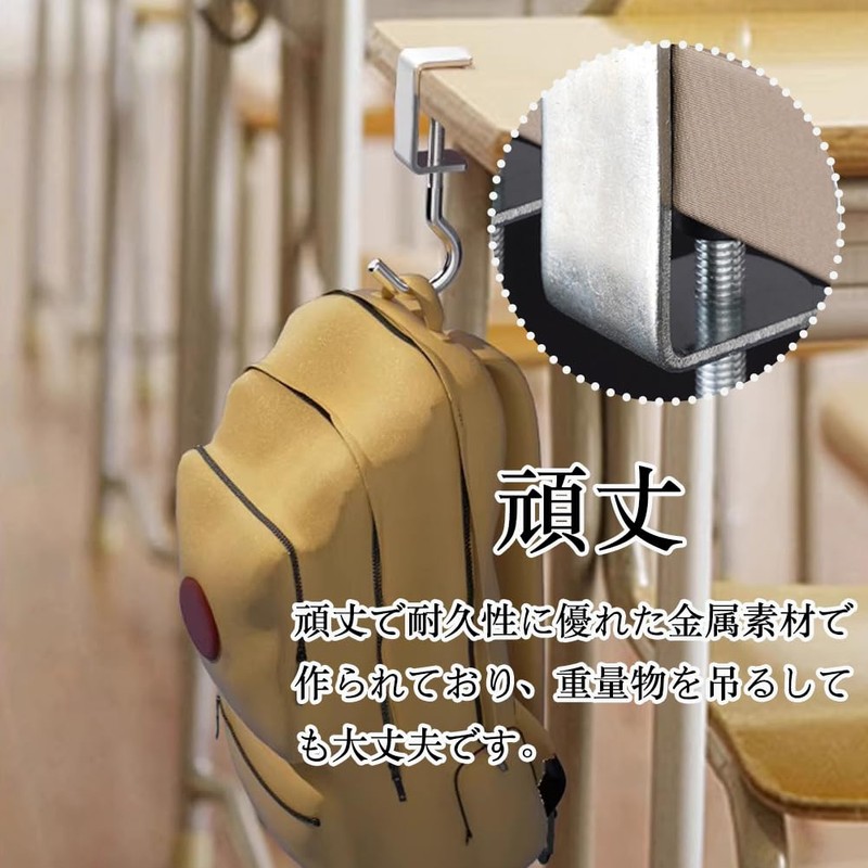 Wefitfix Table Hooks, 2 Pieces, Desk Clamp Hook, Bag Hanger,