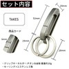 TAKES Titanium Belt Clip, Stylish Carabiner, Keychain, Men's, Key Hook,