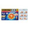 【指定第2類医薬品】新コンタックかぜEX 持続性 12カプセル