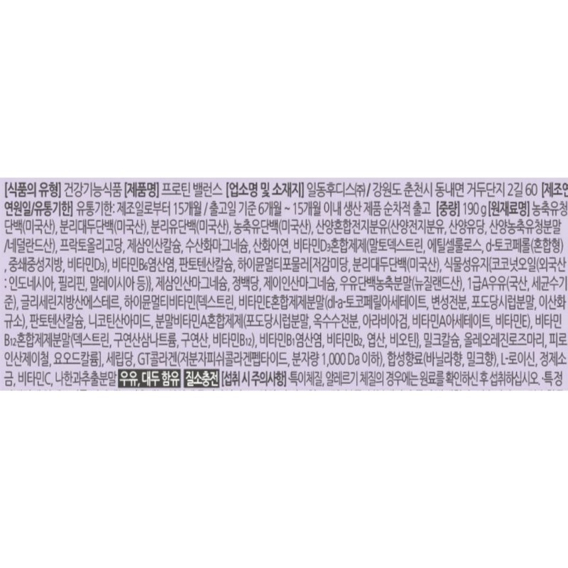 Hymune Ildong Foodis Hymune Protein Balance Stick 190g 20pcs gift