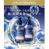 YOLU Shampoo Treatment Set Deep Night Repair