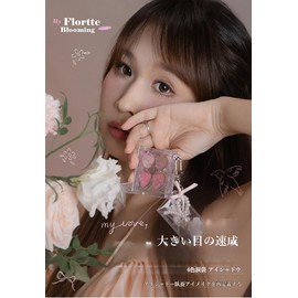 FLORTTE Teardrop Bag Palette, Eyeshadow, Cute, Makeup Palette, 4 Colors, Eye Shadow for Teardrop Bags, Highlight, Eyeshadow, Matte, Cute, Popular, Chinese Cosmetics