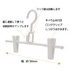 Monoclosette Skirt Hanger Set of 2 Registered
