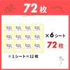 gift-ippo Thank You Stickers, 72 Sheets, 1.6 inches (4 cm),
