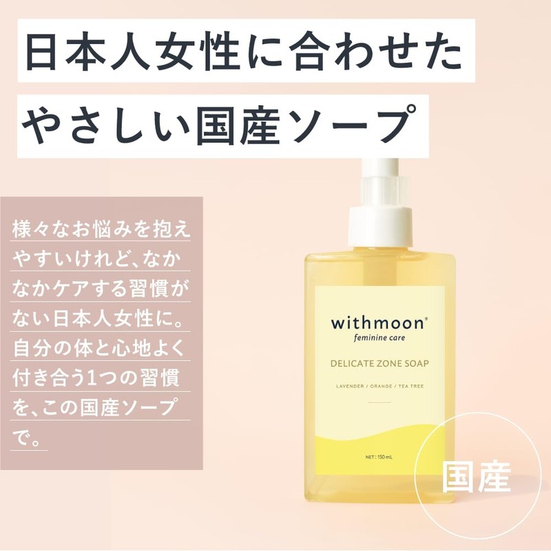 withmoon Moisture Feminine Wash 5.1 fl oz (150 ml) (Normal