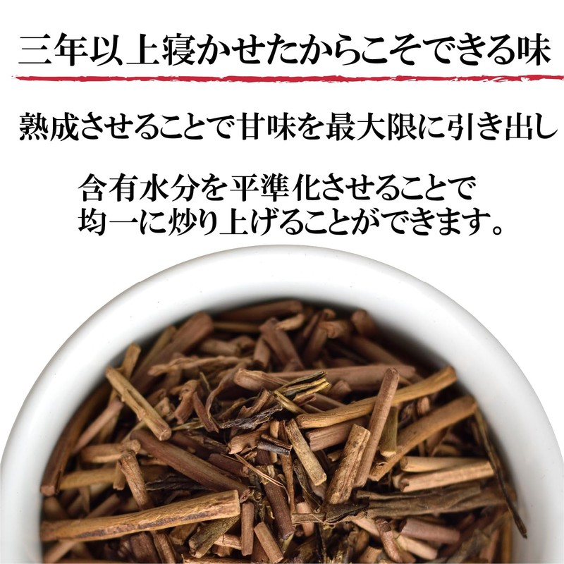 Leaf Paulownia Maru Paulownia 3 Year Aged Bancha from Shizuoka,