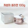 woman's heart Low molecular collagen cream, wrinkle improvement, whitening effect,