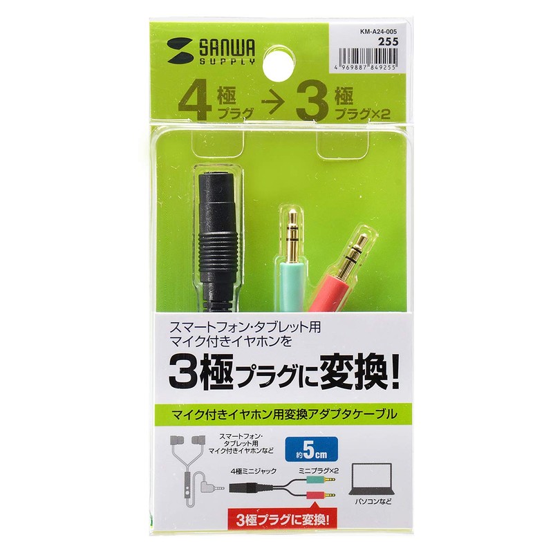 Sanwa Supply KM-A24-005 Headset Adapter Cable (4 Pole Female to