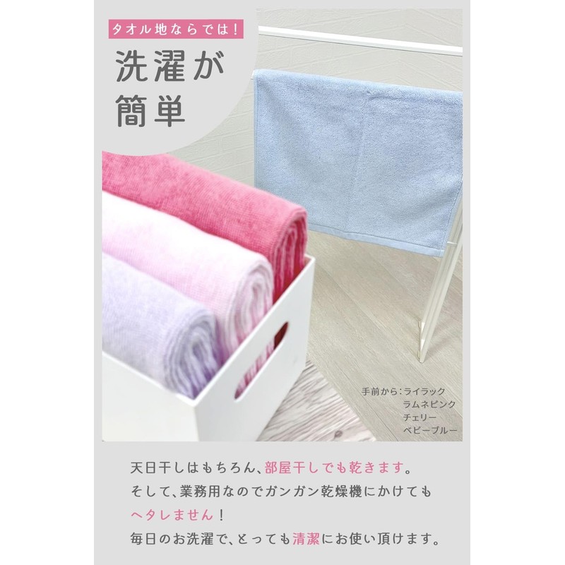 8 Years Towel, Bathroom Foot Wipe, Bath Mat, 15.7 x