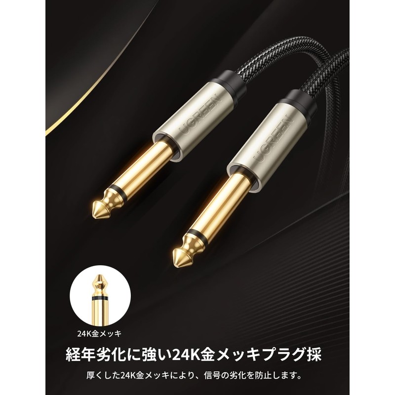 UGREEN 6.35mm Mono Cable Standard Plug Male to Male for