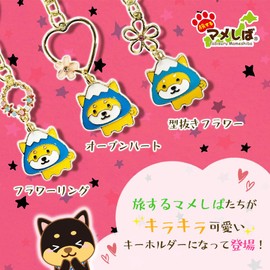 LamPlanning Set of 3 Types of Traveling Bean Shiba, Jewelry, Keychain, Cute, Stylish, Charm, Keychain, Souvenir, Made in Japan, Free size