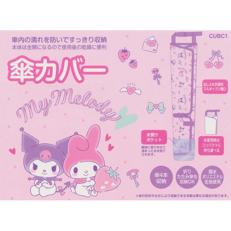 Skater CUBC1-A Umbrella Cover for Cars, Pokémon Cars, Car Supplies