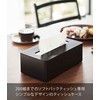 Yamazaki 5805 Compact Tissue Case, High Type, Black, Compatible Size: