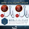 Poisson Salt Dedicated Treble Hook, Triple Hook, MH, Third-Party Salt