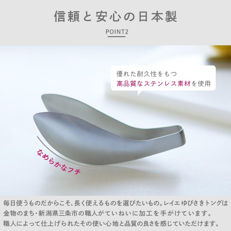 Oaks Leye 【Made in Japan Genuine Product】Fingertip Tongs Seamless Stainless