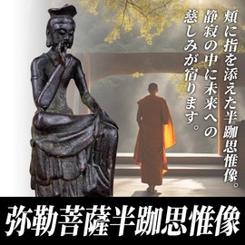 EdisonBrain Buddha Statue, Maitreya Bodhisattva, Brass, Maitreya Bodhisattva Half-Thought Statue, Height Approximately 66 mm, Half-worm Statue, Small Buddha, Antiquity, Collection, Mirrodotsu