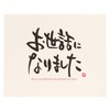 MGC-C5 Message Cards, Japanese Style, Kyouka-5 (30 Sheets)