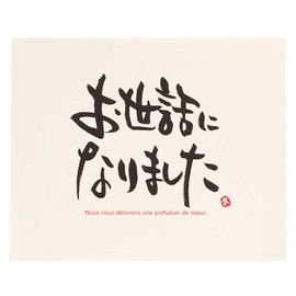 MGC-C5 Message Cards, Japanese Style, Kyouka-5 (30 Sheets)