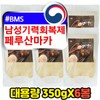 Male Male Nutrient Tonic Energy Restorer Energy Peruvian Maca / 남성 남자 자양강장제 기력회복제 에너지 페루산 마카