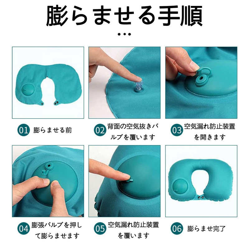 ネックピロー U型 首枕 手動プレス式膨らませる 軽量 折りたたみ コンパクト収納 携帯便利 飛行機 オフィス