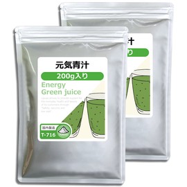 【リプサ公式】 元気青汁 200g×2袋 T-716-2 青汁粉末