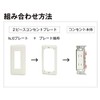 Jinbo Electric WJD-3 J・Wide Series WJD Series 2-Piece Outlet Plate