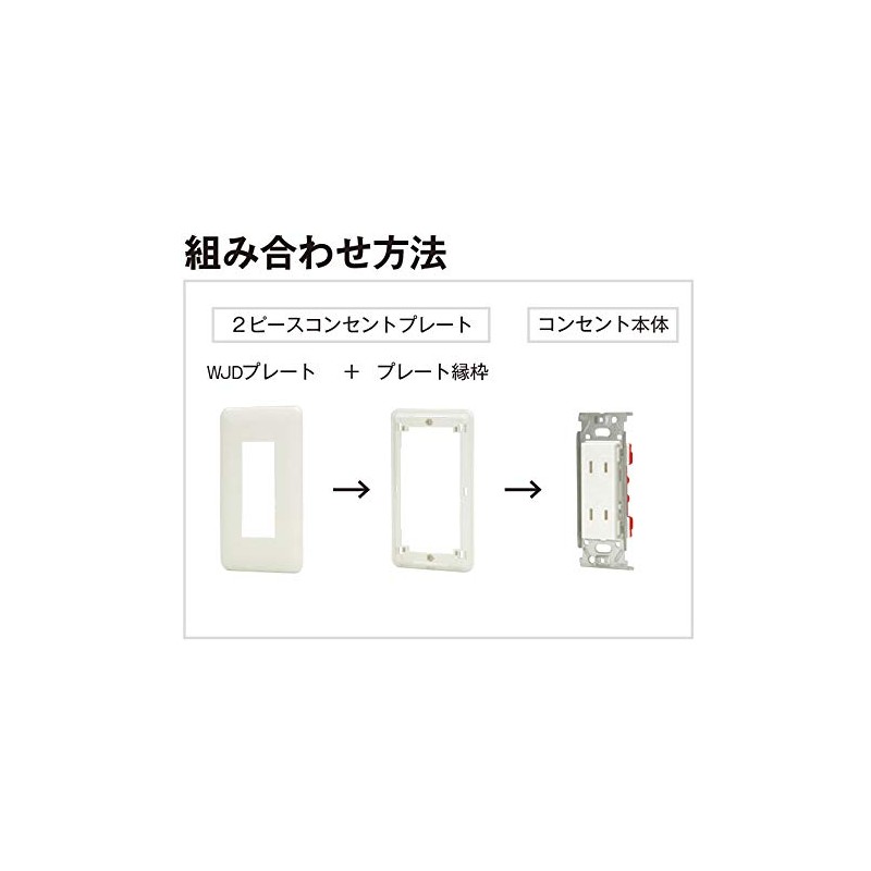 Jinbo Electric WJD-3 J・Wide Series WJD Series 2-Piece Outlet Plate