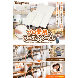 Floor Slippers, Floor Protection Felt Seals, Diameter 0.7 inch (18 mm), Thickness 0.1 inch (2.5 mm), 50 Pieces, White, Prevents Floor Scratches, Slip Effect, Prevents Floor Dents, Soundproofing Lower Floors, Reduces Friction